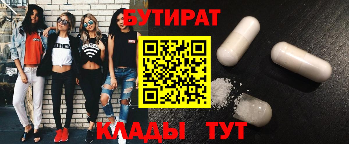 Ковров  БУТИРАТ жидкий экстази  Вход с VPN 