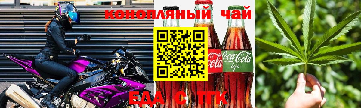 Еда ТГК марихуана Ковров