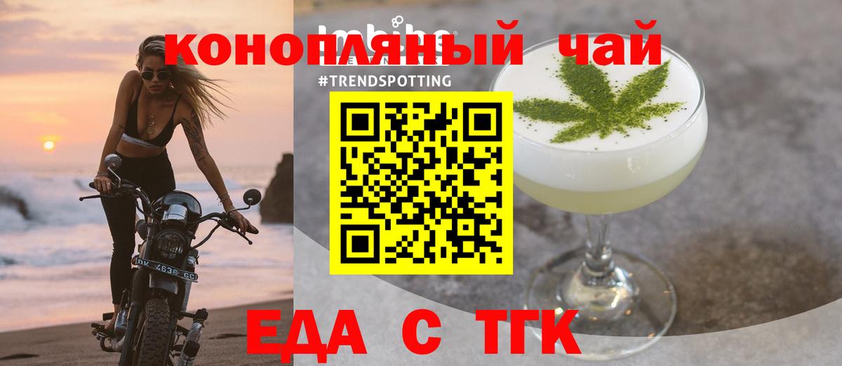 Cannafood марихуана  Вход с VPN  Ковров 