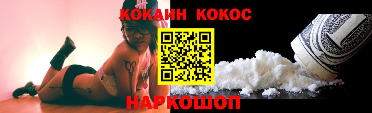 Cocaine 97% Ковров