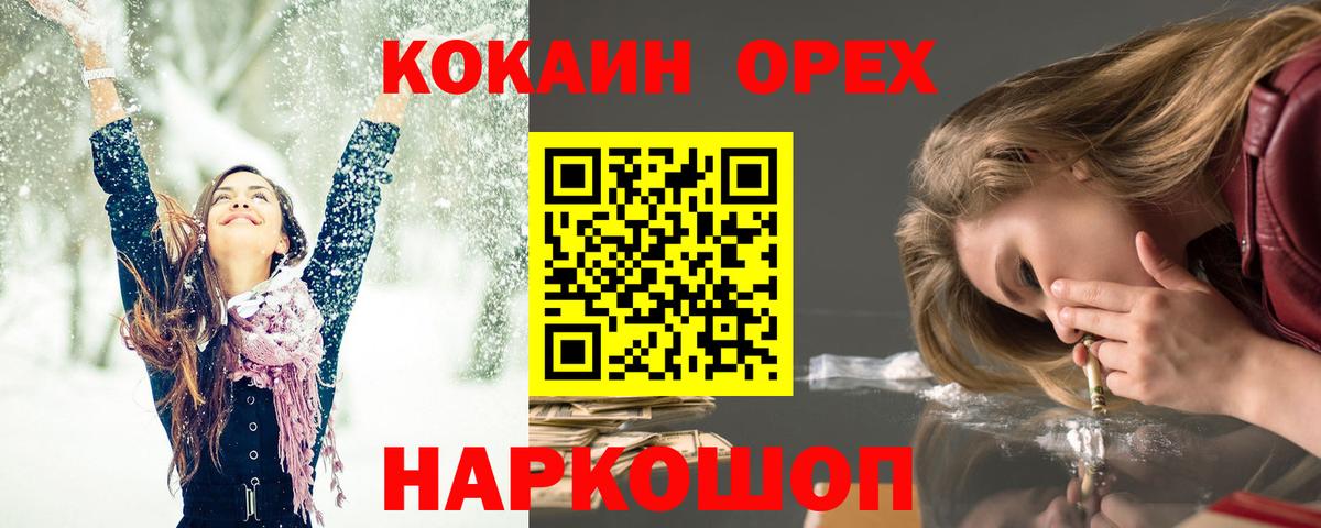 Cocaine VHQ  Вход с VPN  Cocaine  COCAIN FishScale  Ковров 