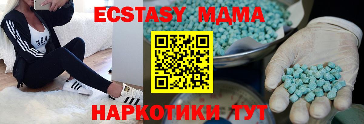 Экстази диски  Вход с VPN  Ковров  Ecstasy DUBAI 