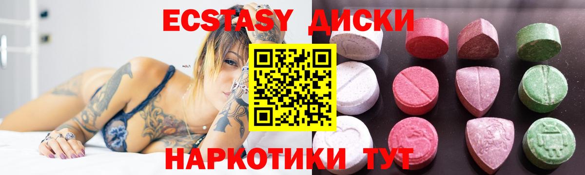 Экстази 300 mg Ковров