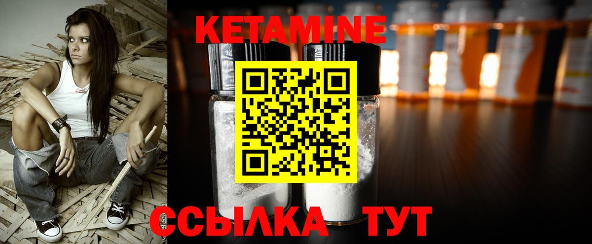 КЕТАМИН ketamine  Вход с VPN  Ковров  площадка как зайти  КЕТАМИН VHQ 