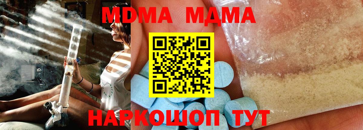 MDMA VHQ  MDMA  Ковров  МДМА crystal  Вход с VPN 