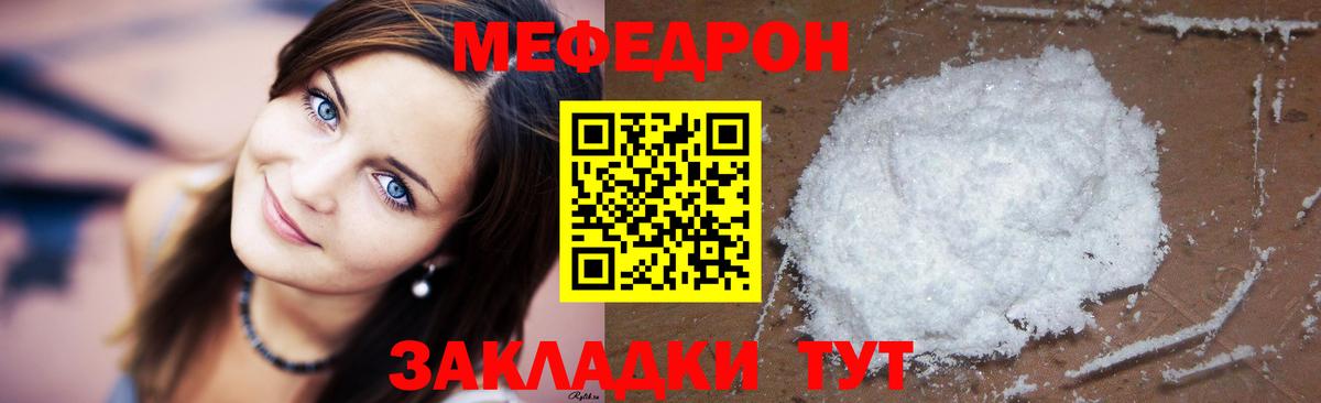 Меф кристаллы Ковров