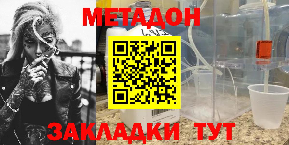 МЕТАДОН кристалл  Вход с VPN  Ковров 