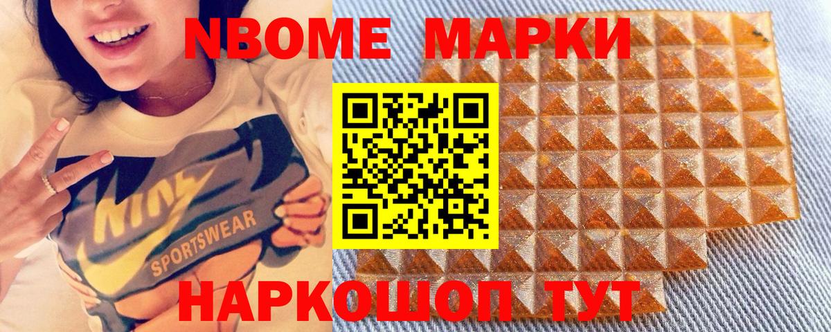 Наркотические марки 1,5мг  Марки N-bome  Ковров  Наркотические марки 1,5мг  Вход с VPN 