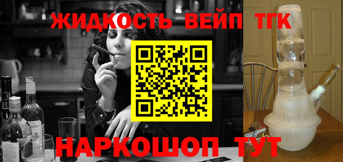 как найти закладки  Вход с VPN  Ковров  ТГК вейп с тгк 